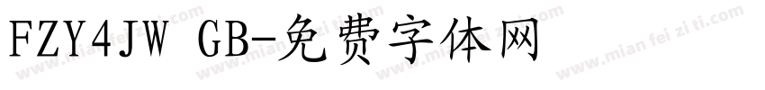 FZY4JW GB字体转换